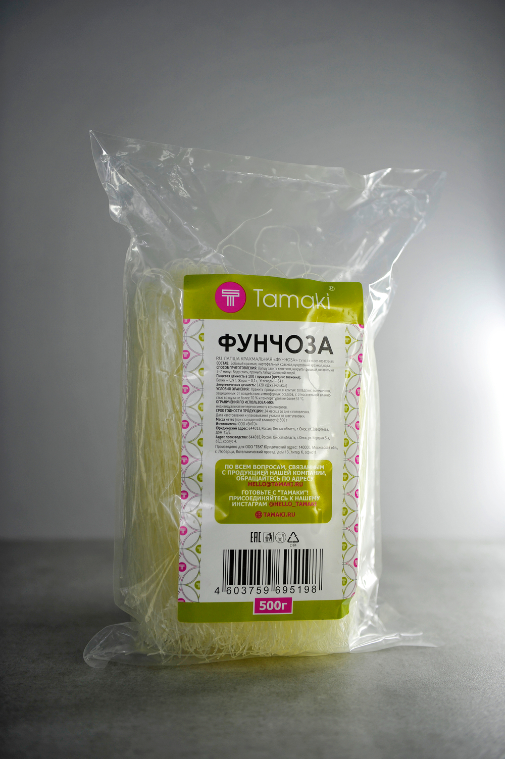 Лапша фунчоза Tamaki 200 г