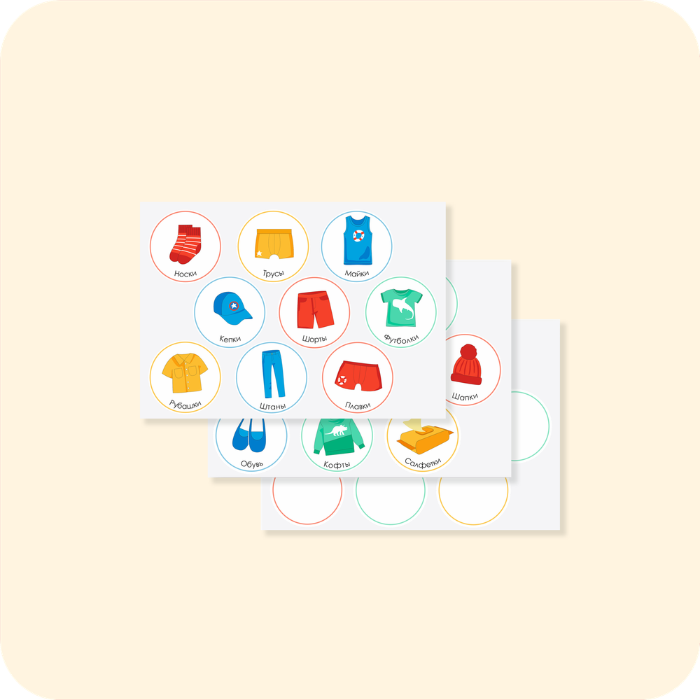 Наклейки для кармашков в детский сад. Для мальчиков