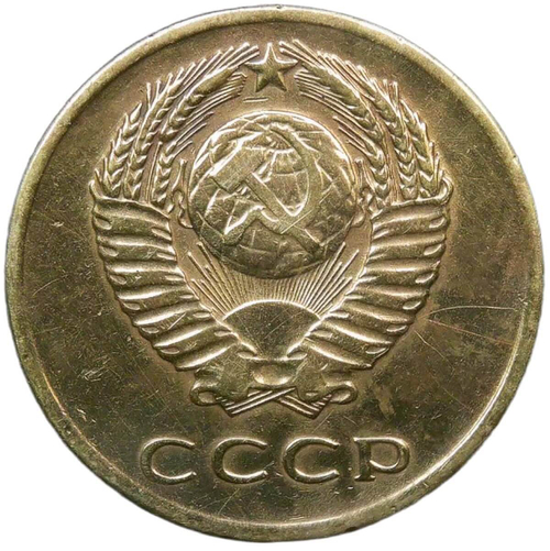 3 копейки 1965 (F-VF)