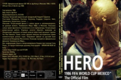 ГЕРОЙ: Официальный фильм XIII ЧМ по футболу в Мексике 1986 / HERO: Official Film of World cup 1986 [1986, футбол, DVDRip] AVO