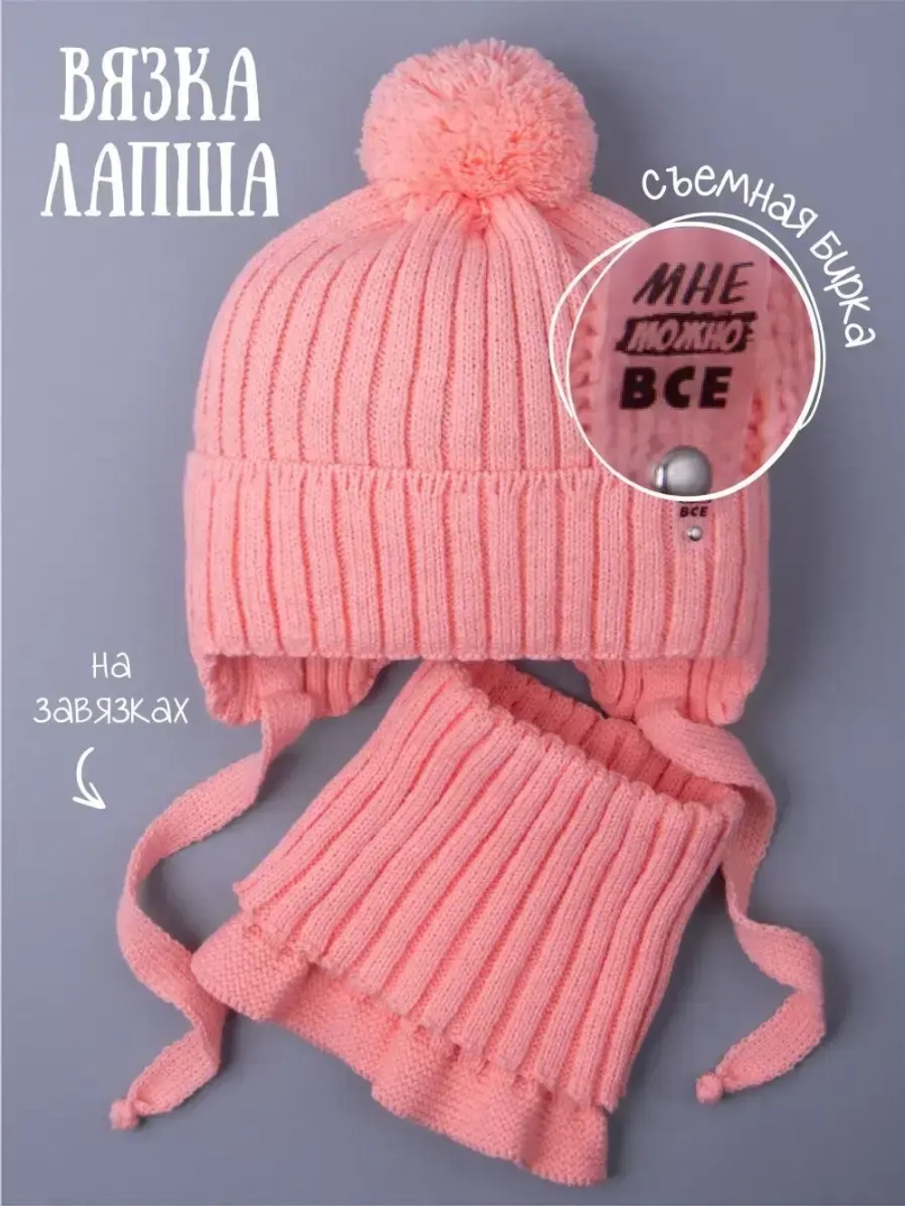 Шапка для девочки осенняя и снуд вязаные
