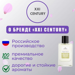 XXI century GOURMAN 4 с феромонами edT 100ml man (версия TomFordTobacVanile)