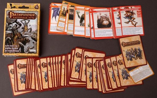 Настольная игра: Pathfinder. Крепость Каменных Великанов (дополнение 4), арт. 1556