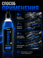 Vonixx Кварцевое покрытие автомобиля HYDROX PRO, концентрат с SiO₂ для кузова и стекол, 500 мл