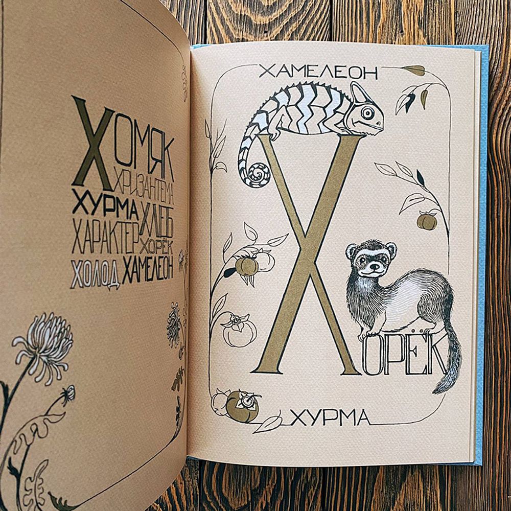 Азбука для мальчиков и девочек