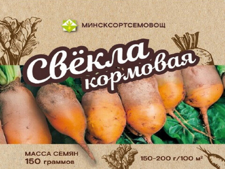 Свекла кормовая "МХР Голиат" 0.15кг, Польша.