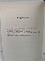 Трубка Мегрэ