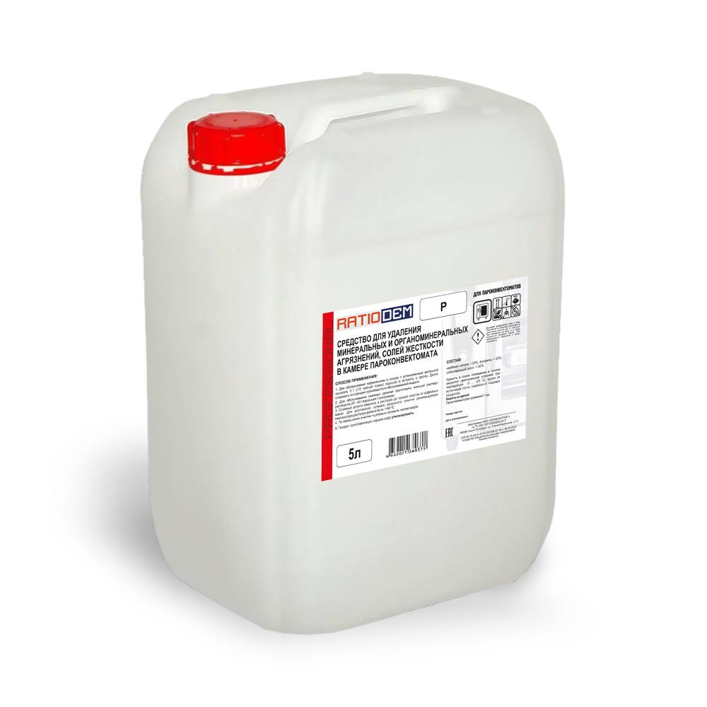 RatioDem P Средство для удаления минеральных и органоминеральных загрязнений, солей жесткости в камере пароконвектомата