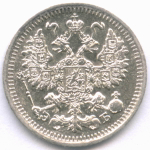 5 копеек 1912 год. СПБ-ЭБ. XF