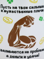 Кружка керамическая «Сильные плечи», 320 мл