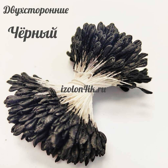 Тычинки МИНИ для цветов двухсторонние матовые ЧЕРНЫЙ (пучок 100 шт)