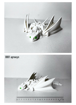 Дракон беззубик 20см