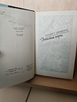 Детские игры
