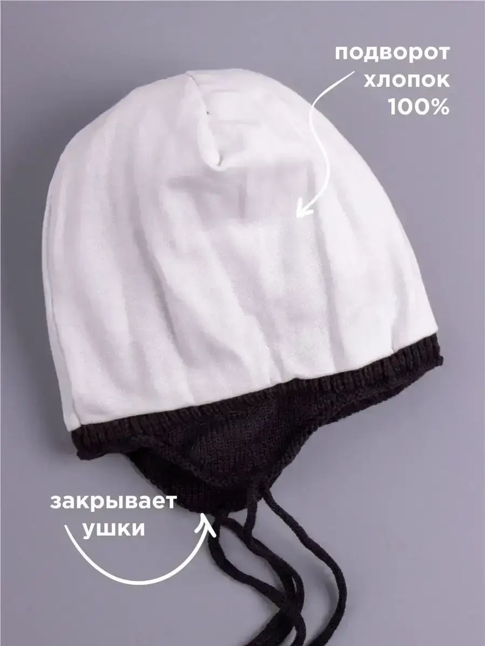 Шапка для мальчика вязаная демисезонная с завязками