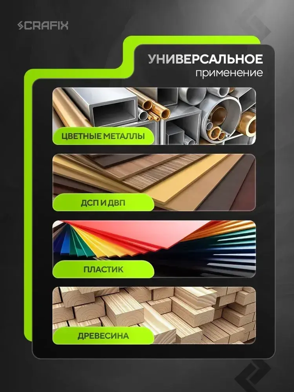 Циркулярная пила дисковая CRAFIX, мощность 2200Вт, 6000 об/мин