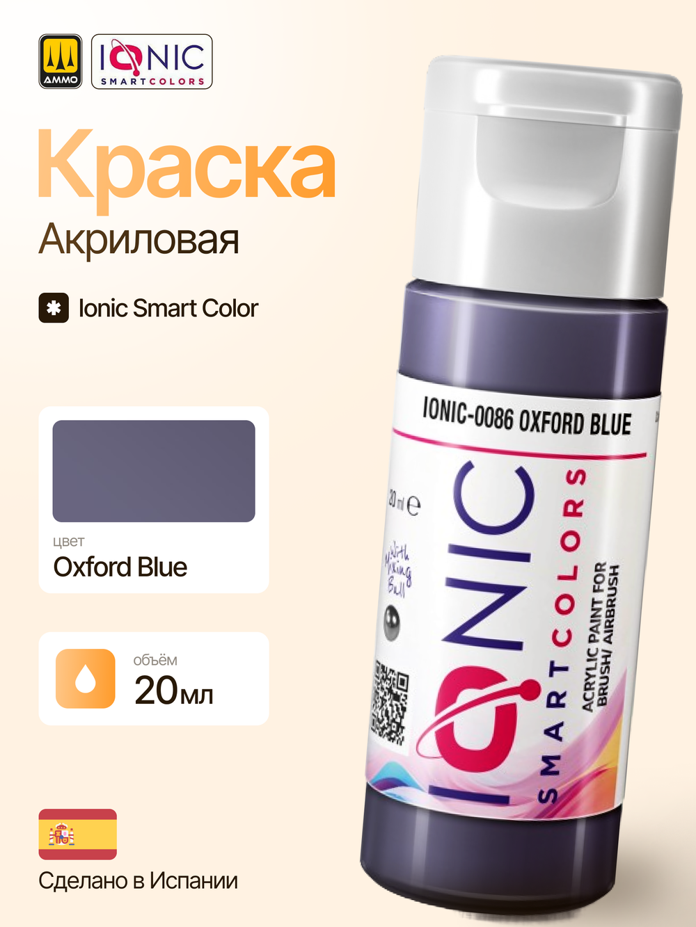 Ionic Smart Colors - Oxford Blue