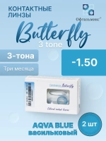 Трехмесячные цветные контактные линзы Офтальмикс Butterfly 3 Tone (уп. 2 линзы)