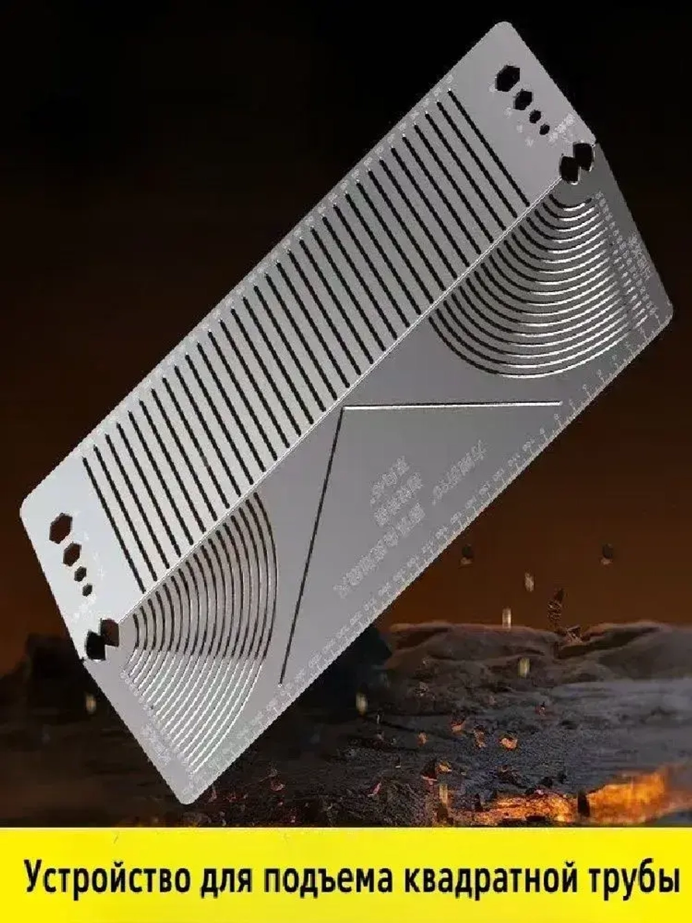 PRSO Линейка/угольник 235мм х 82мм, Нержавеющая сталь