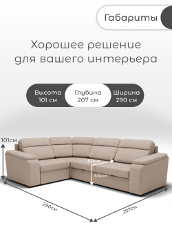 Диван София-2