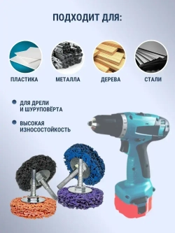 Диск коралловый на дрель на шпинделе 60 мм, набор 4 шт, разноцветные