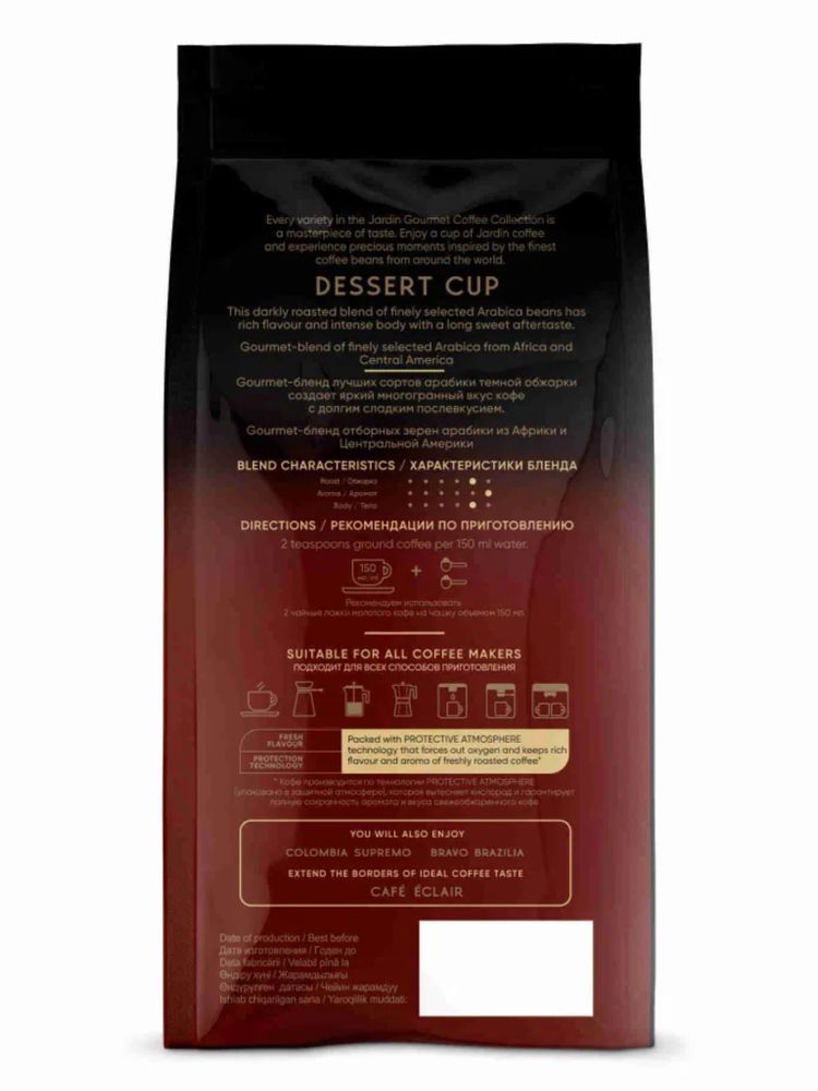 Кофе молотый Jardin Dessert Cup 250 г x 4 шт
