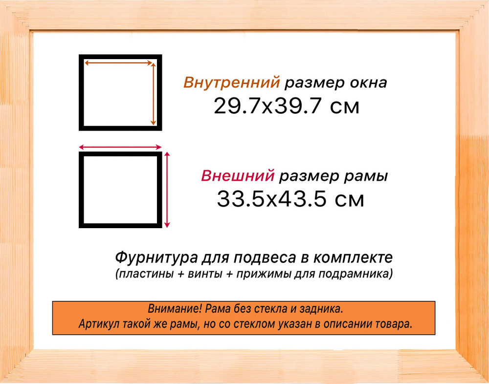Деревянная рама 29,7x39,7 для картин на подрамнике сеч. 19x30