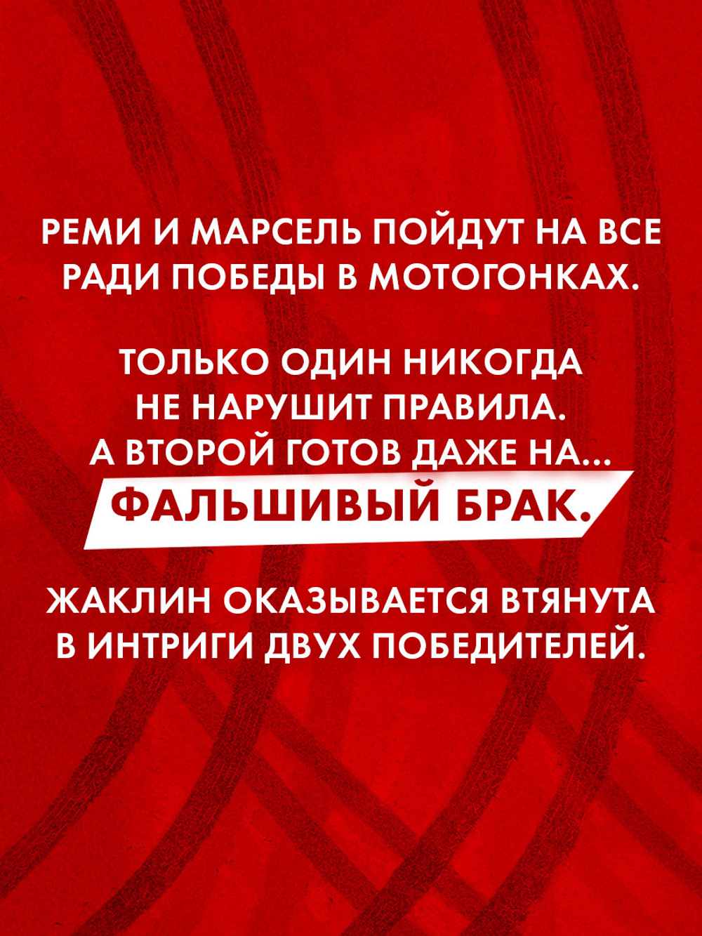 Бернаут