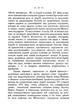 Поход под Казань, ее осада и взятие в 1552 году | Трофимов Владимир Онуфриевич