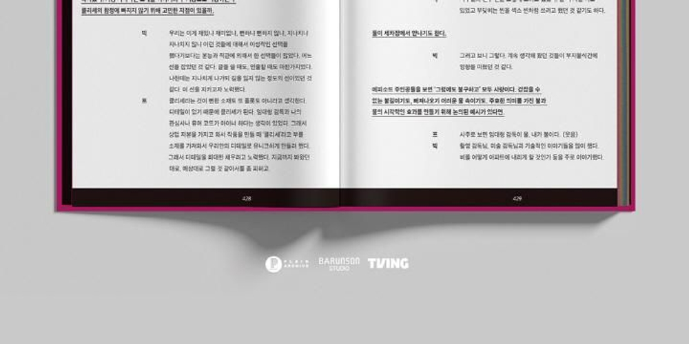 публикация LTNS Long Time No Sex tvN Drama SCRIPT BOOK