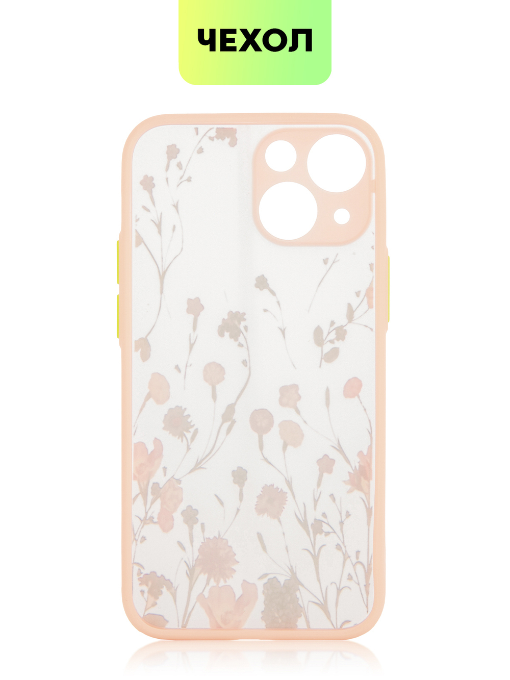 Чехол BROSCORP для Apple iPhone 13 mini оптом (арт. IP13MINI-ST-TPU-PINK-PRINT)