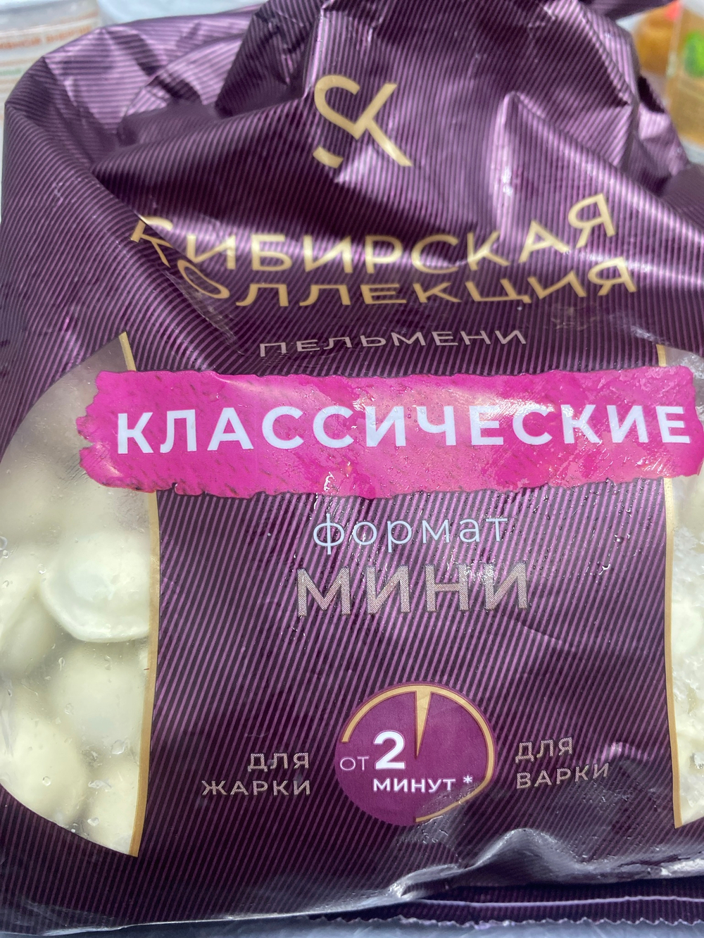 Пельмени классические мини