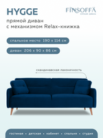 ХЮГГЕ Диван Релакс 3 с подушками