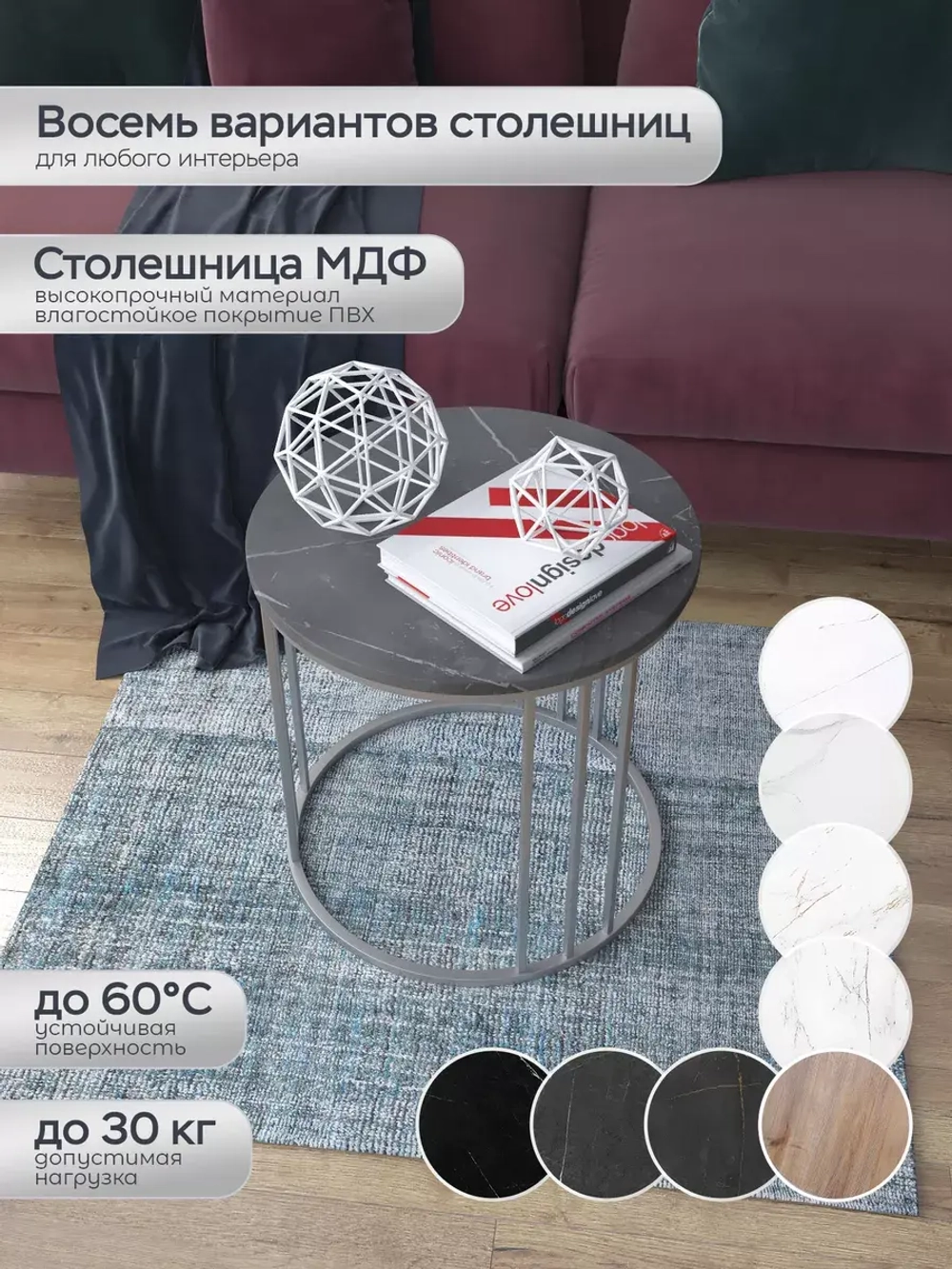 Журнальный стол "Трио малый"