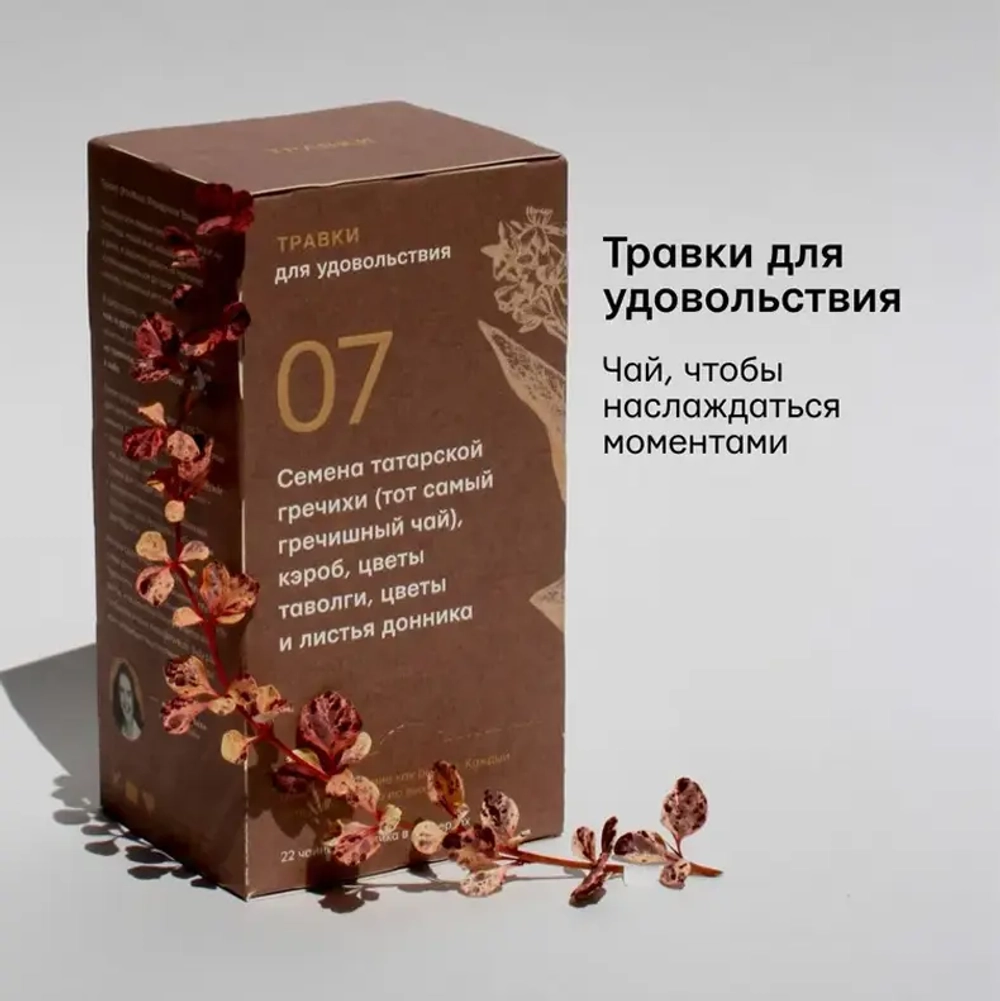 Чай в эко пакетиках из абаки (банановый лист) "Для удовольствия", Травки, 22 пакетика