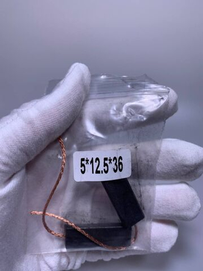 Щетки для стиральной машины ARDO 5х12.5х35 - 2 шт. / Угольные щетки для двигателя Ardo