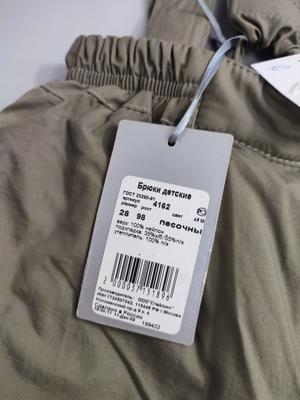 Брюки "Шалуны" теплые на 3 года, новые