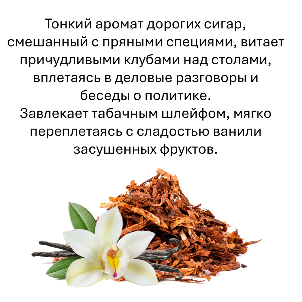 Табак и ваниль, кубики восковые для ароматизации, 10 штук