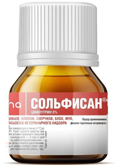 Сольфисан, раствор для наружного применения, 10 мл