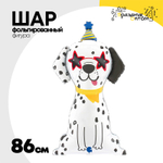 Шар Фольгированный Далматин нарядный (Белый)