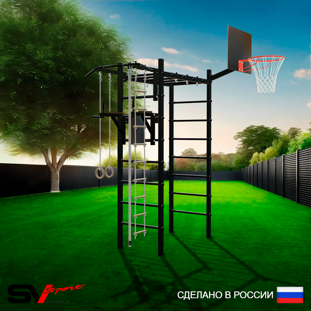 Уличный спортивно-игровой комплекс Sv Sport Рукоход У304К (Турник/Брусья/Щит баскет/Канат/Kольца/Лестница)