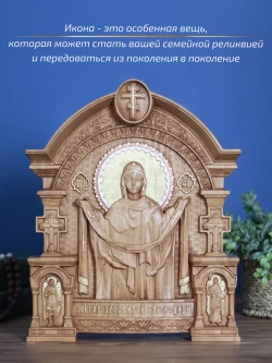 Покров Пресвятой Богородицы (02), бук, 32х26х3,8 см