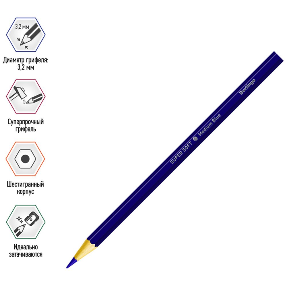 Карандаши цветные Berlingo "SuperSoft. Замки", 06цв., заточен., картон, европодвес