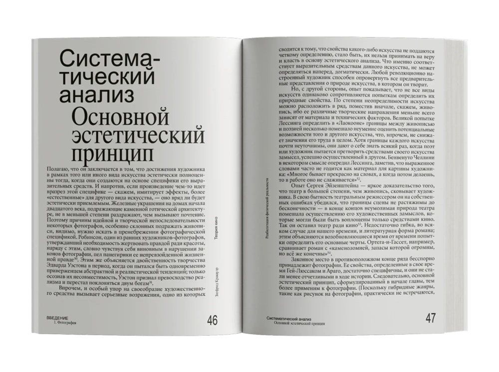 Теория кино