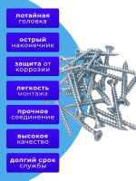 Саморезы по дереву 4х35 белый цинк. 1кг