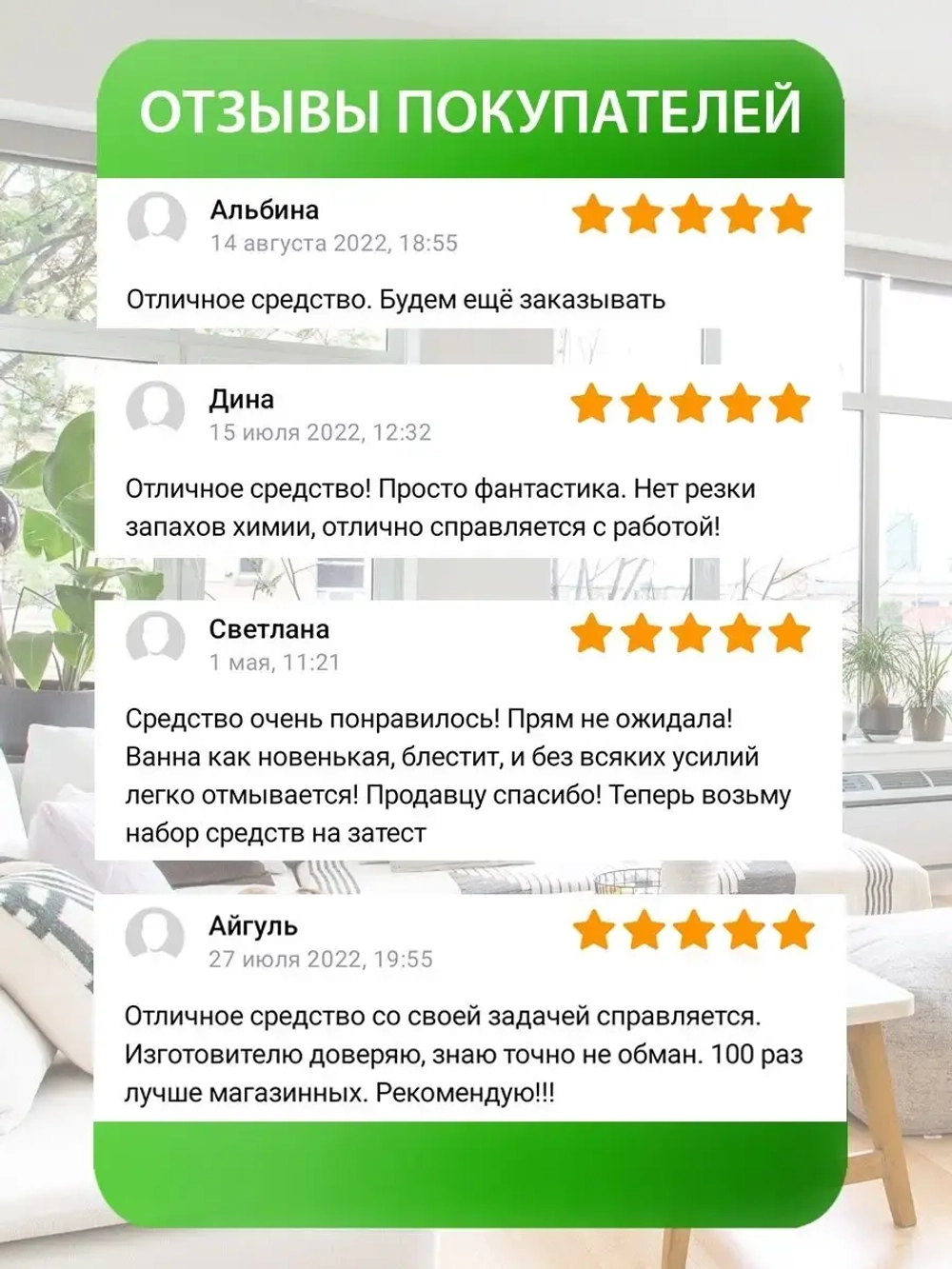 Чистящий универсальный спрей эко для уборки 500мл