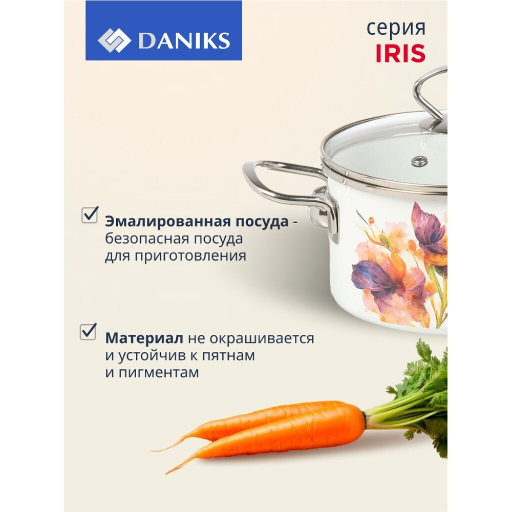 Кастрюля эмал сталь, 2 л, с крыш, крыш стекло, цилиндр, Daniks, Iris, Y4-9062, индукц