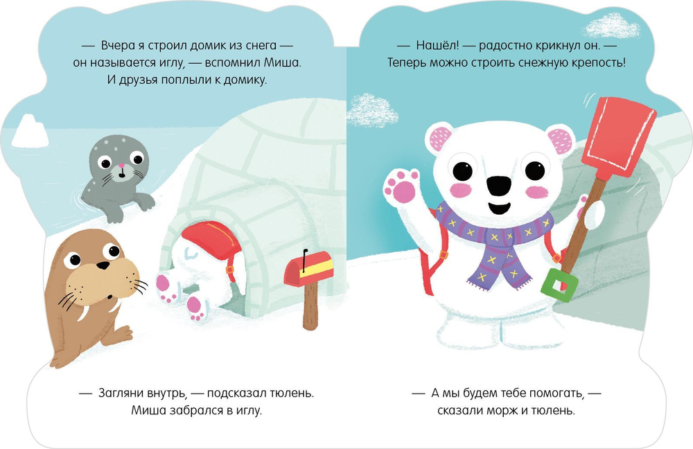 Книжки-картонки. Медвежонок Миша