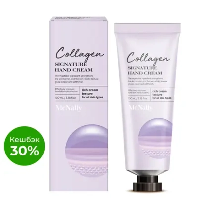 MCNALLY - КРЕМ ДЛЯ РУК С КОЛЛАГЕНОМ COLLAGEN SIGNATURE HAND CREAM, 100 МЛ