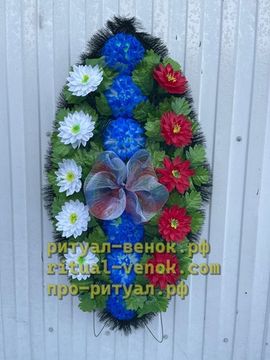 Венок Г203