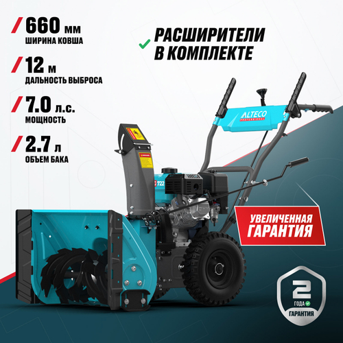 Бензиновая снегоуборочная машина ALTECO SBG 722